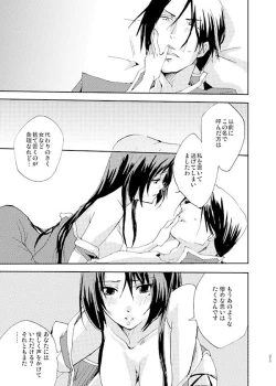 Page 18 of 藍でうめて