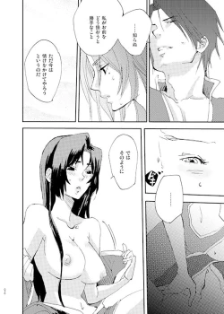 Page 19 of 藍でうめて
