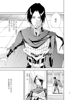 Page 28 of 藍でうめて