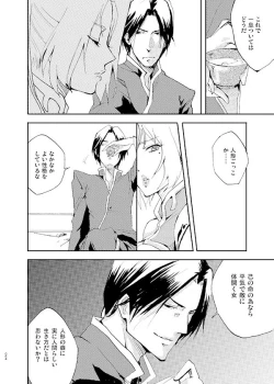 Page 7 of 藍でうめて