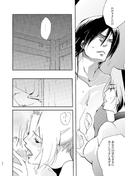 Page 13 of 不知宵