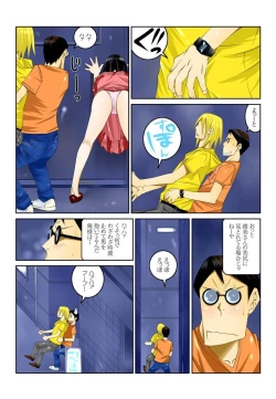 Page 25 of Ippunkan Haa Haa 2