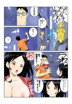 Page 31 of Ippunkan Haa Haa 2