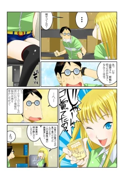Page 3 of Ippunkan Haa Haa 2