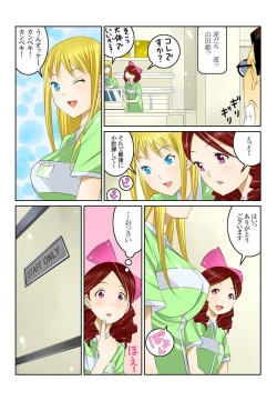 Page 54 of Ippunkan Haa Haa 2