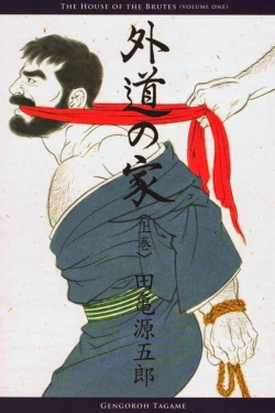 Page 1 of Gedou no Ie Joukan | House of Brutes Vol. 1 Ch. 1