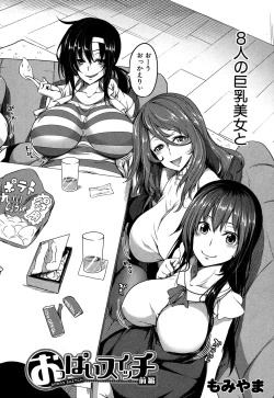 Page 101 of COMIC MILF 2019-10 Vol. 50