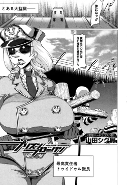 Page 198 of COMIC MILF 2019-10 Vol. 50