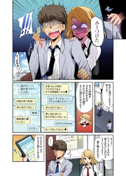 Page 111 of Gaticomi Vol. 101