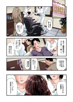 Page 158 of Gaticomi Vol. 101