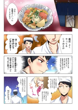 Page 162 of Gaticomi Vol. 101