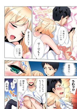 Page 167 of Gaticomi Vol. 101