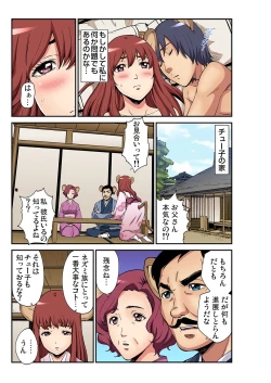 Page 190 of Gaticomi Vol. 101