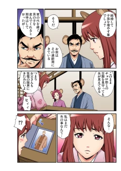 Page 191 of Gaticomi Vol. 101