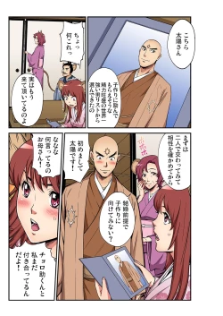 Page 192 of Gaticomi Vol. 101