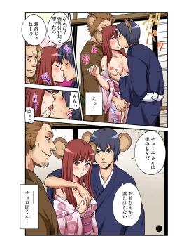 Page 205 of Gaticomi Vol. 101