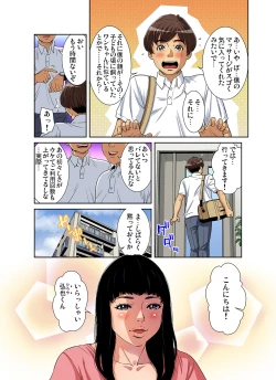 Page 81 of Gaticomi Vol. 101