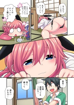 Page 86 of Gaticomi Vol. 101