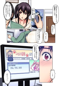 Page 8 of Gaticomi Vol. 101