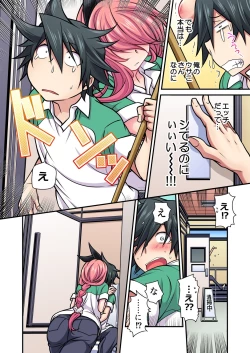 Page 123 of Gaticomi Vol. 102