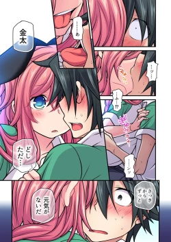 Page 124 of Gaticomi Vol. 102