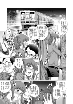 Page 136 of Gaticomi Vol. 102