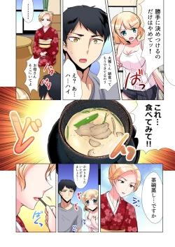 Page 165 of Gaticomi Vol. 102