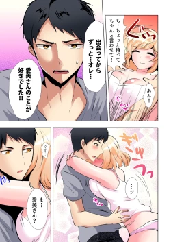 Page 172 of Gaticomi Vol. 102