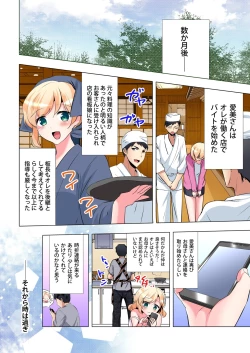 Page 181 of Gaticomi Vol. 102