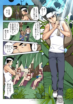 Page 188 of Gaticomi Vol. 102