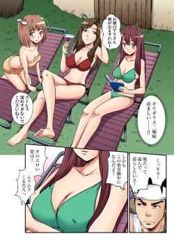 Page 189 of Gaticomi Vol. 102