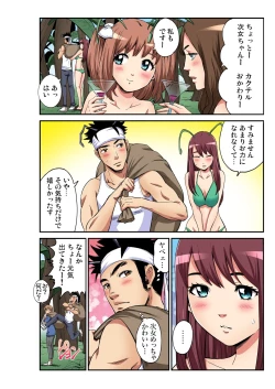 Page 191 of Gaticomi Vol. 102