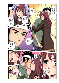 Page 195 of Gaticomi Vol. 102