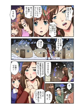 Page 201 of Gaticomi Vol. 102