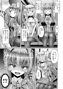 Page 7 of Futanari Kuro Tights no Succubus JK ni Oshiri Horaretai vol. 3