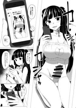 Page 2 of Futanari OtaCir no Hime ni Okasaretai!!