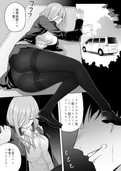 Page 10 of Nakano ke bijin shimai shojo soushitsu