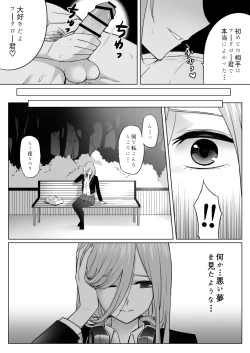 Page 30 of Nakano ke bijin shimai shojo soushitsu