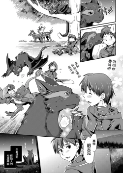 Page 11 of Kirin to Narga to Hunter to