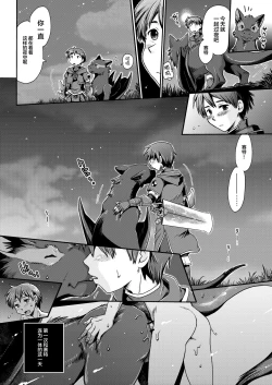 Page 12 of Kirin to Narga to Hunter to