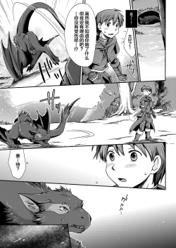 Page 15 of Kirin to Narga to Hunter to