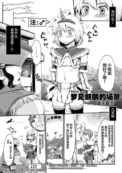 Page 21 of Kirin to Narga to Hunter to