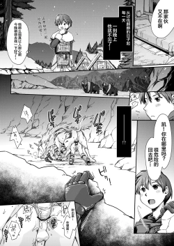 Page 4 of Kirin to Narga to Hunter to