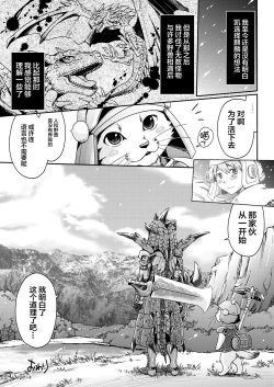 Page 8 of Kirin to Narga to Hunter to