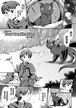 Page 9 of Kirin to Narga to Hunter to