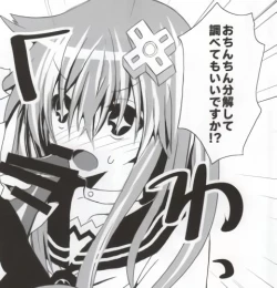 Page 30 of バンメシダー