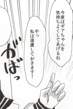 Page 45 of バンメシダー