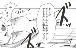 Page 69 of バンメシダー