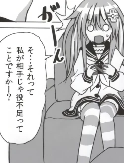 Page 6 of バンメシダー