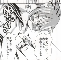 Page 78 of バンメシダー